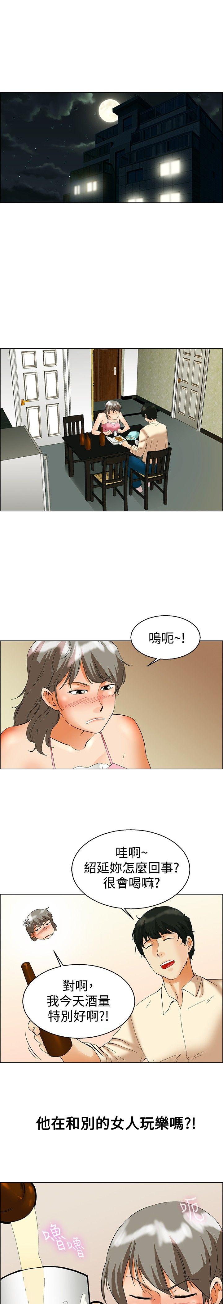 今天,加班好咩?(隐瞒的恋情) 第53話 我們分手吧(下) 第2页