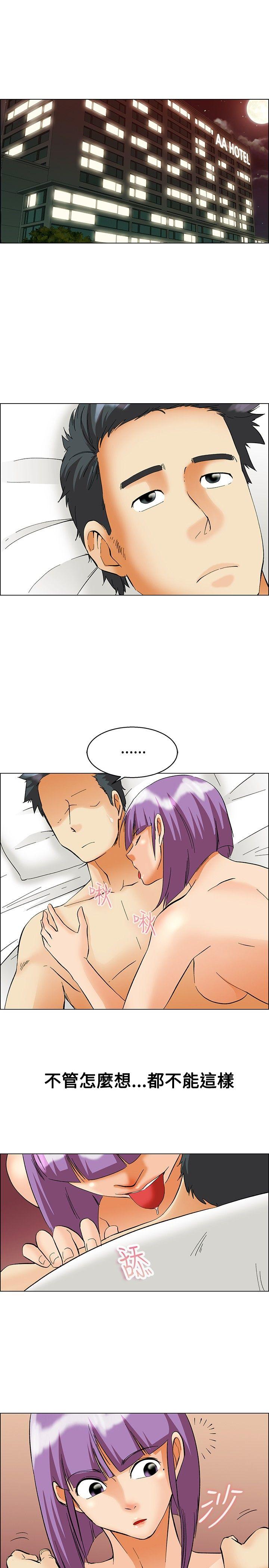 今天,加班好咩?(隐瞒的恋情) 第53話 我們分手吧(下) 第8页