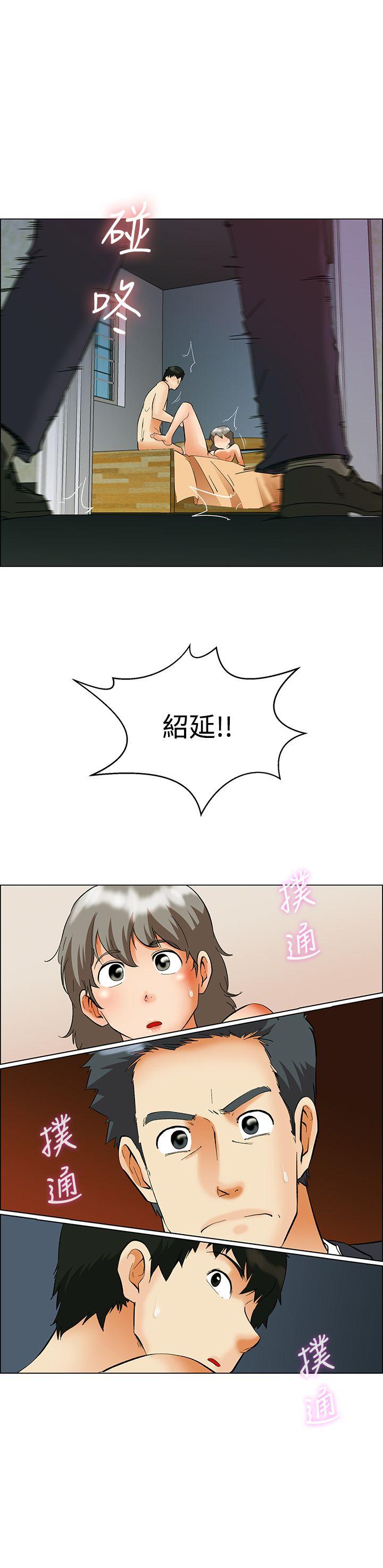 今天,加班好咩?(隐瞒的恋情) 第53話 我們分手吧(下) 第20页