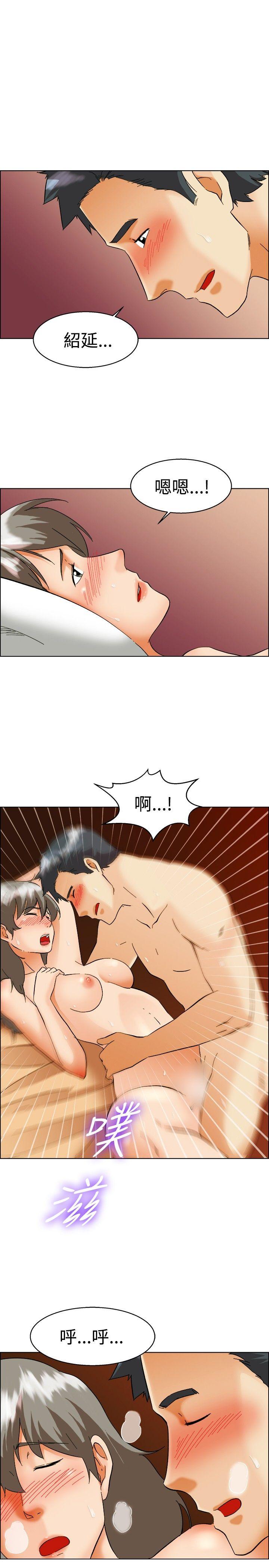 今天,加班好咩?(隐瞒的恋情) 第54話 尷尬的收尾 第20页