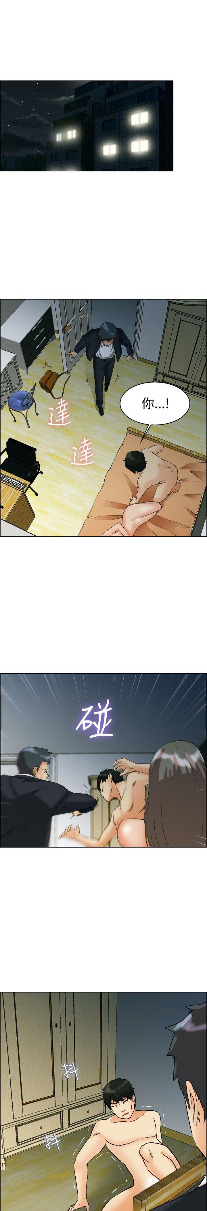今天,加班好咩?(隐瞒的恋情) 第54話 尷尬的收尾 第2页