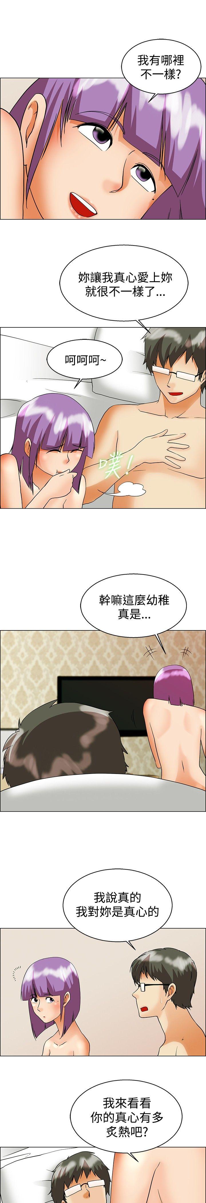 今天,加班好咩?(隐瞒的恋情) 第55話 我和邊主任的她?(上) 第14页