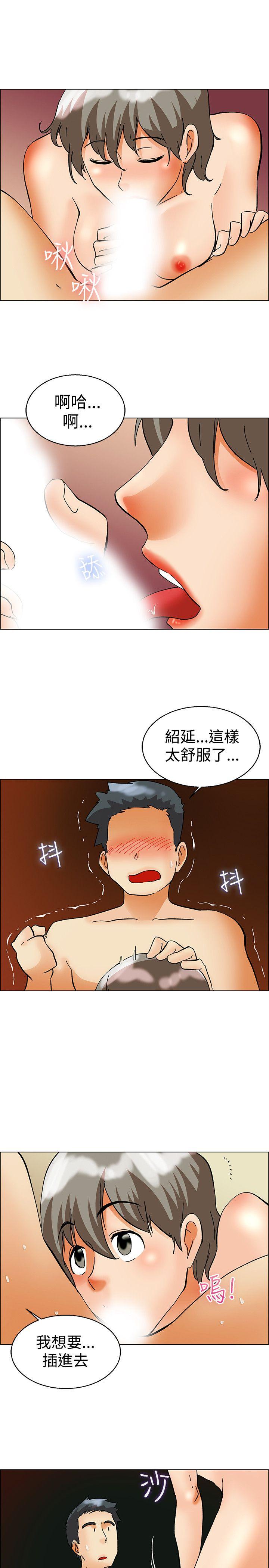 今天,加班好咩?(隐瞒的恋情) 第57話 我們要結婚嗎?(上) 第18页