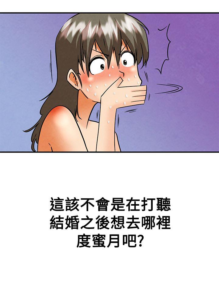 今天,加班好咩?(隐瞒的恋情) 第58話 我們要結婚嗎?(下) 第9页