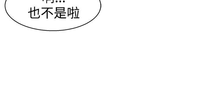 今天,加班好咩?(隐瞒的恋情) 第5話 我可以去聯誼嗎?(上) 第13页