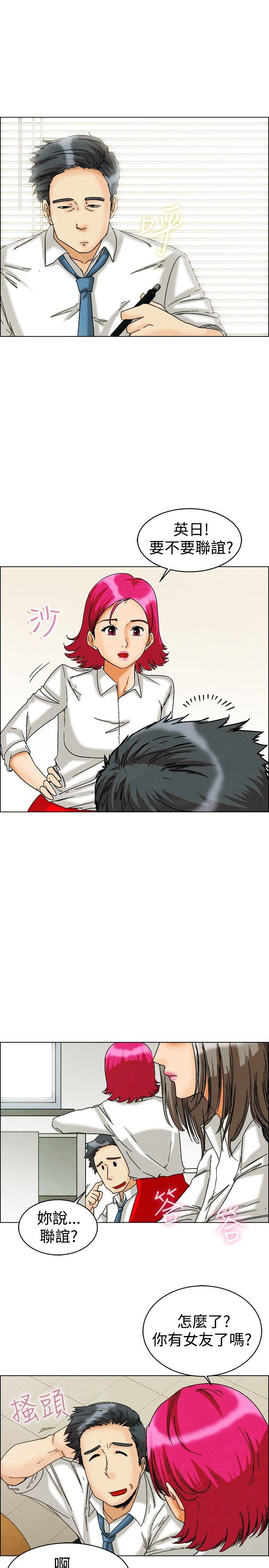 今天,加班好咩?(隐瞒的恋情) 第5話 我可以去聯誼嗎?(上) 第12页