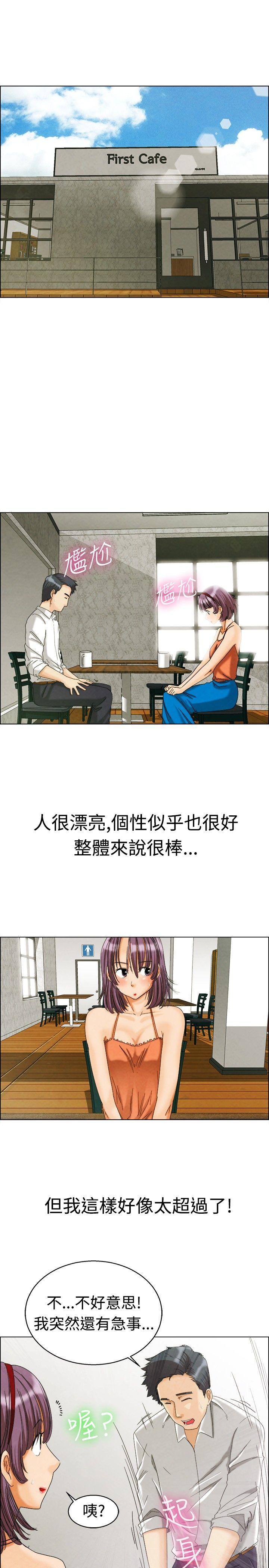 今天,加班好咩?(隐瞒的恋情) 第5話 我可以去聯誼嗎?(上) 第16页