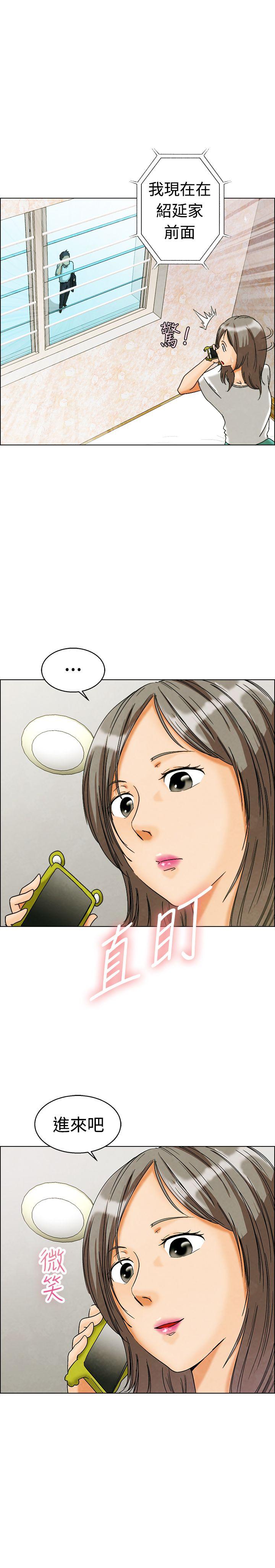 今天,加班好咩?(隐瞒的恋情) 第5話 我可以去聯誼嗎?(上) 第22页