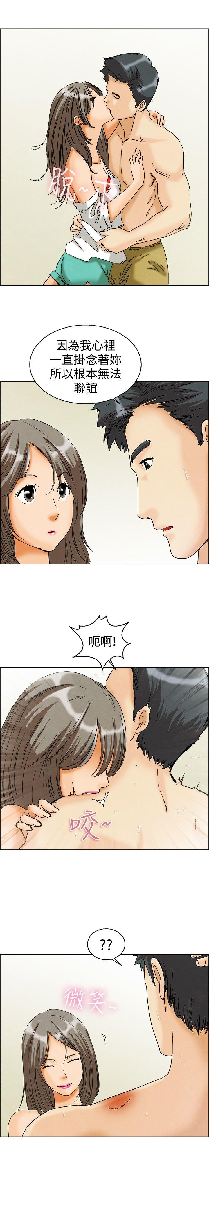 今天,加班好咩?(隐瞒的恋情) 第5話 我可以去聯誼嗎?(上) 第23页