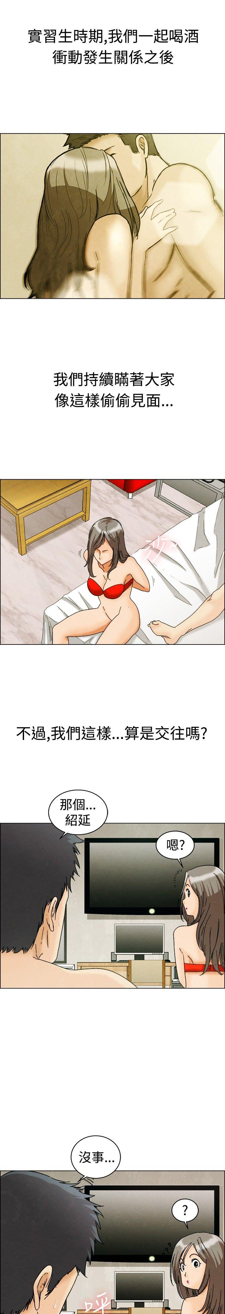 今天,加班好咩?(隐瞒的恋情) 第5話 我可以去聯誼嗎?(上) 第8页