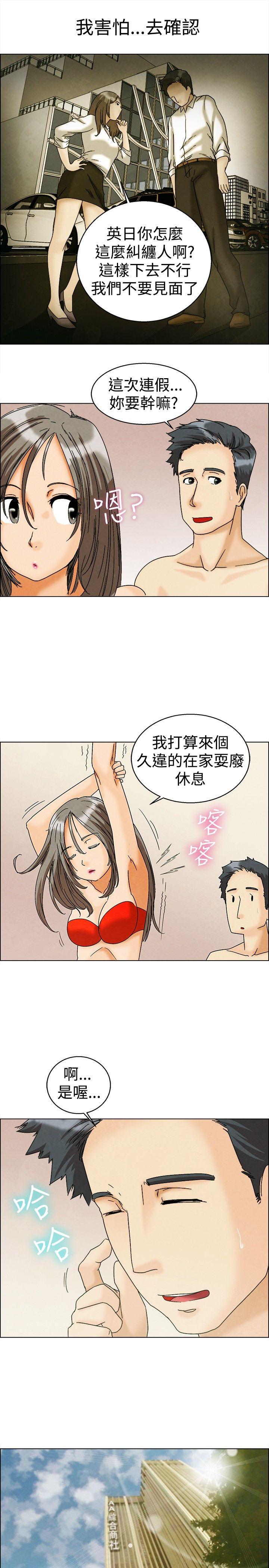 今天,加班好咩?(隐瞒的恋情) 第5話 我可以去聯誼嗎?(上) 第10页