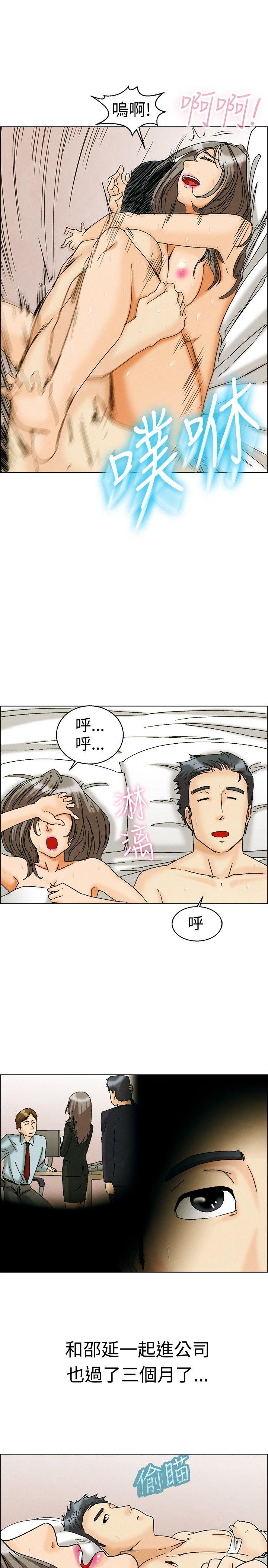 今天,加班好咩?(隐瞒的恋情) 第5話 我可以去聯誼嗎?(上) 第6页