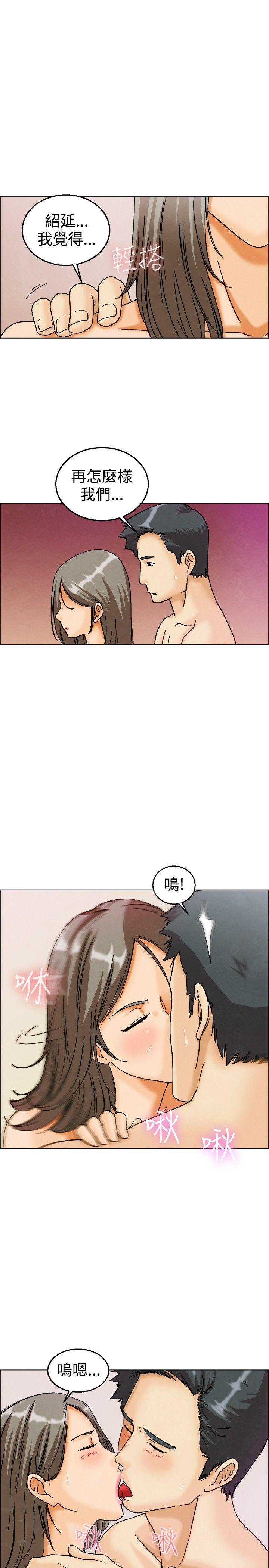 今天,加班好咩?(隐瞒的恋情) 第6話 我可以去聯誼嗎?(下) 第8页