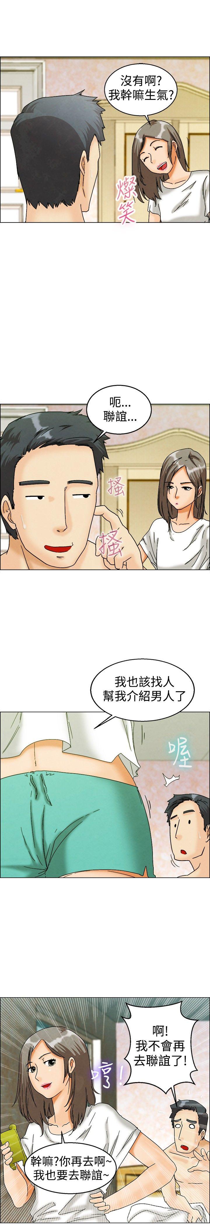 今天,加班好咩?(隐瞒的恋情) 第6話 我可以去聯誼嗎?(下) 第22页