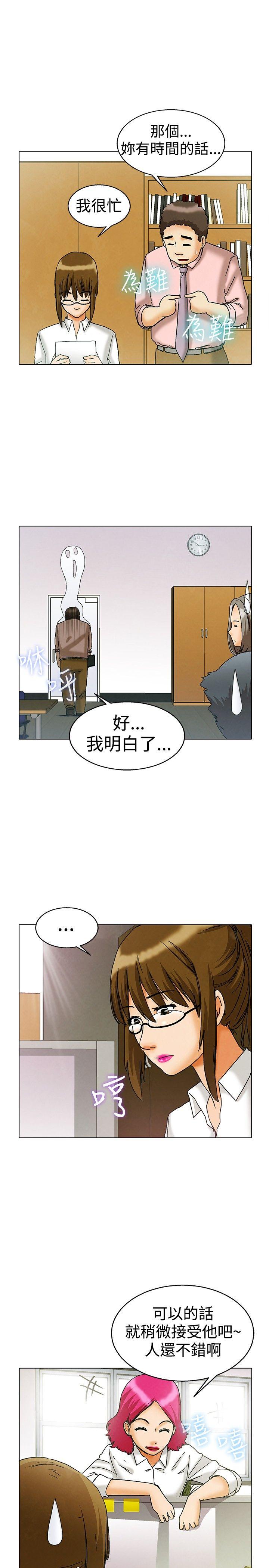 今天,加班好咩?(隐瞒的恋情) 第7話 宋代理工作能力強,性能力也強(上) 第4页