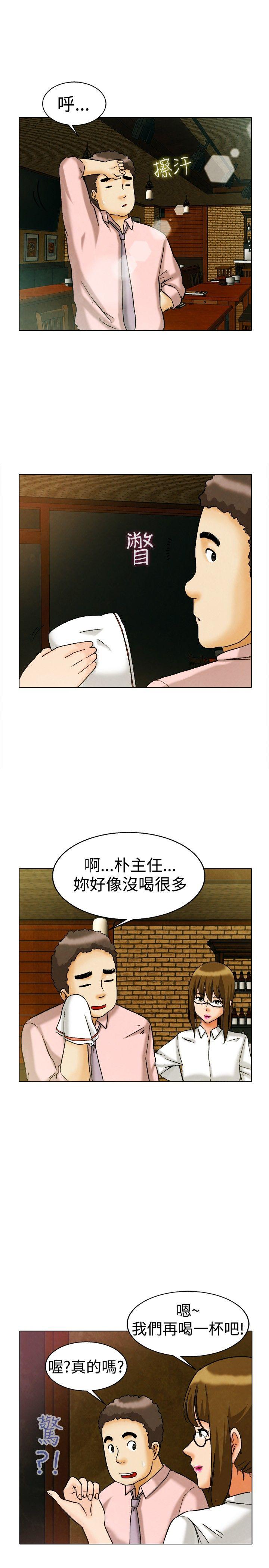 今天,加班好咩?(隐瞒的恋情) 第7話 宋代理工作能力強,性能力也強(上) 第10页