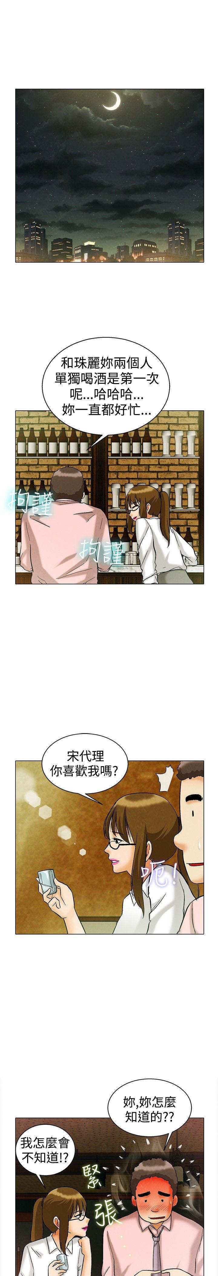今天,加班好咩?(隐瞒的恋情) 第7話 宋代理工作能力強,性能力也強(上) 第12页