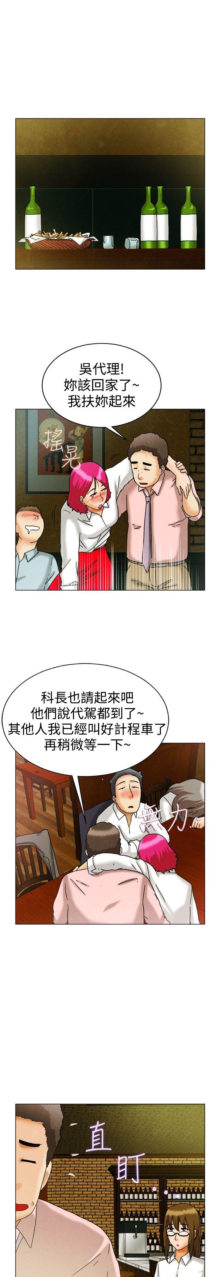 今天,加班好咩?(隐瞒的恋情) 第7話 宋代理工作能力強,性能力也強(上) 第8页