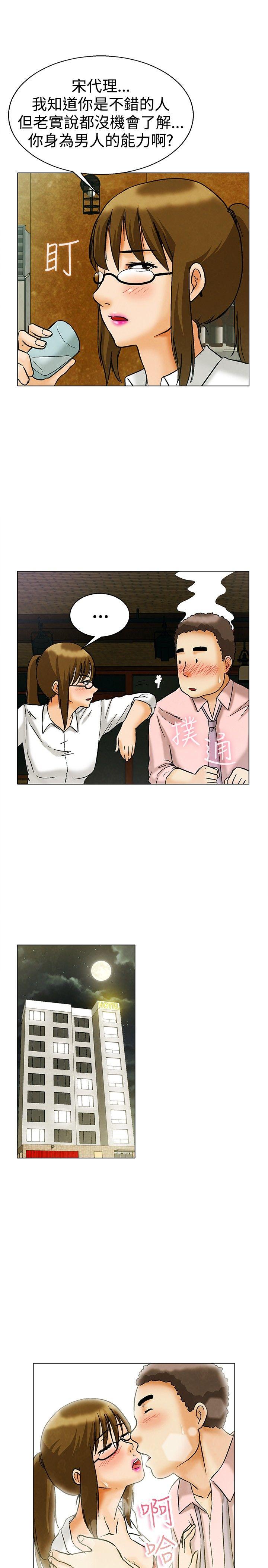 今天,加班好咩?(隐瞒的恋情) 第7話 宋代理工作能力強,性能力也強(上) 第14页