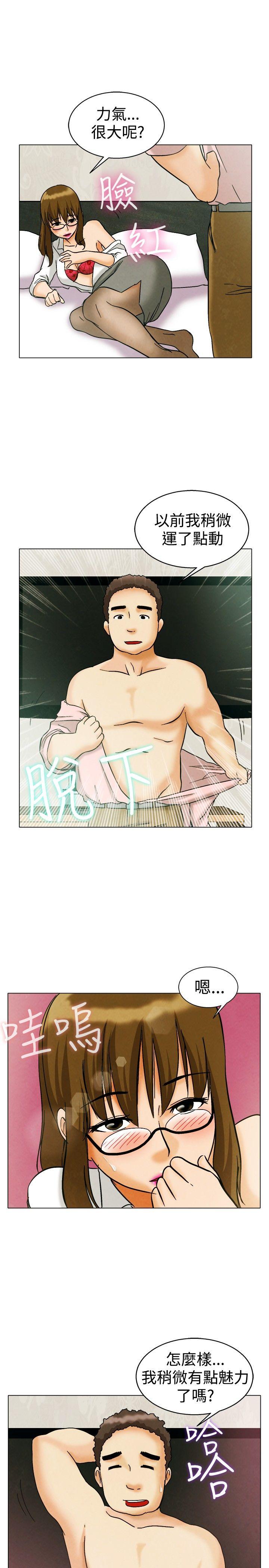 今天,加班好咩?(隐瞒的恋情) 第7話 宋代理工作能力強,性能力也強(上) 第18页