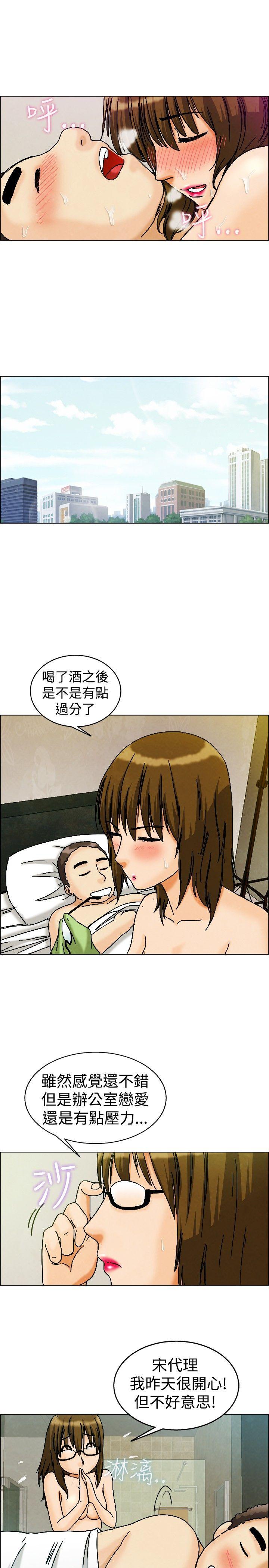 今天,加班好咩?(隐瞒的恋情) 第8話 宋代理工作能力強,性能力也強(下) 第15页
