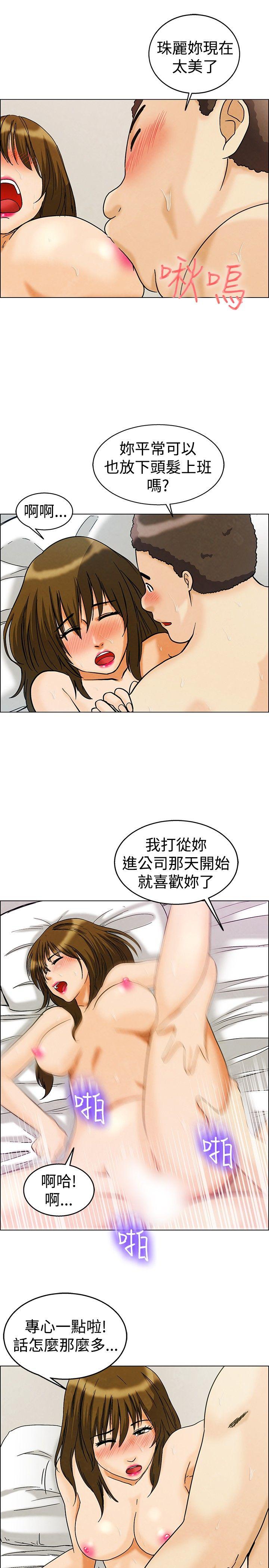 今天,加班好咩?(隐瞒的恋情) 第8話 宋代理工作能力強,性能力也強(下) 第7页