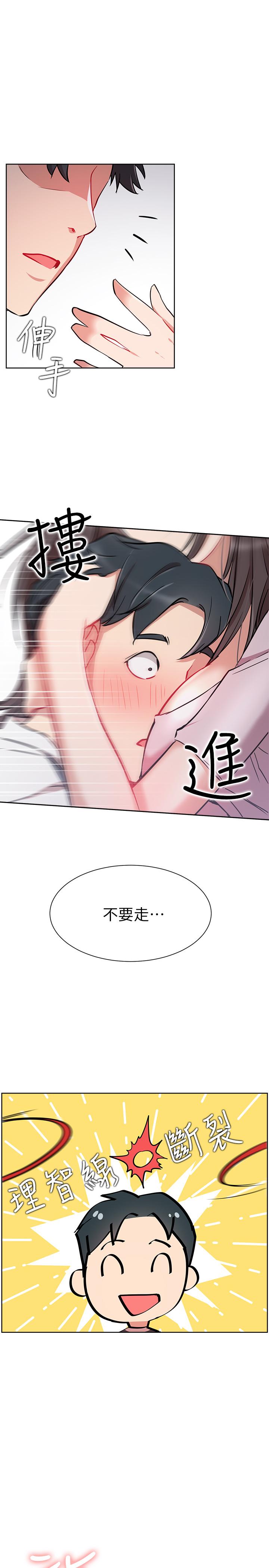 網紅私生活 第13話-挑逗耀威的薔薇 第1页