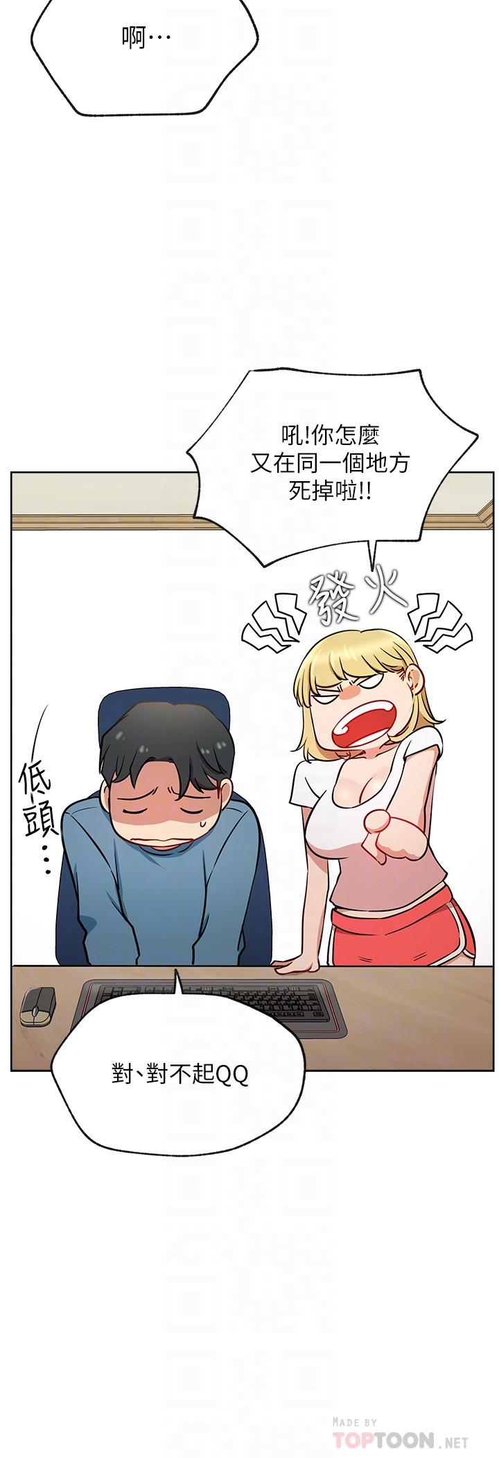 網紅私生活 第14話-直播上看不到的私密處 第6页