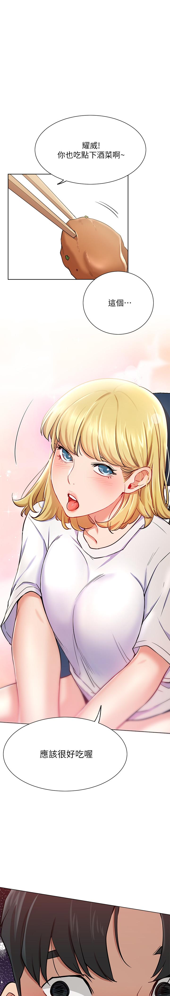 網紅私生活 第15話-我應該也很好吃噢 第7页