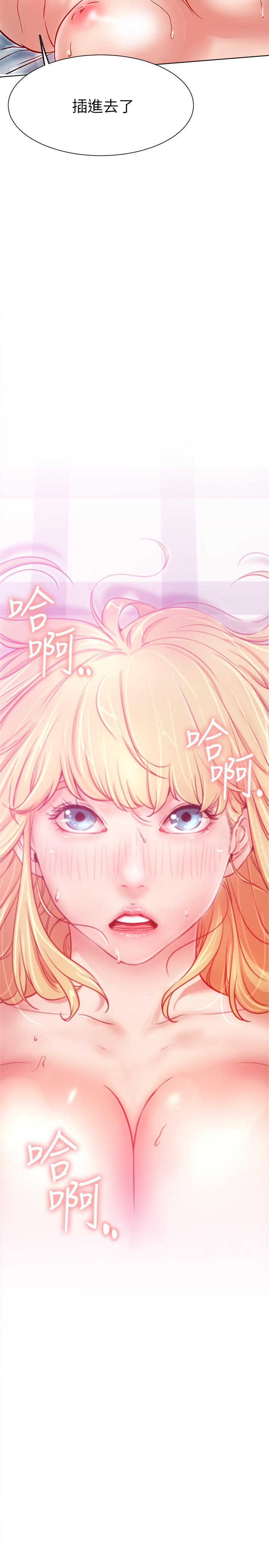 網紅私生活 第17話-解決不了的慾望 第2页