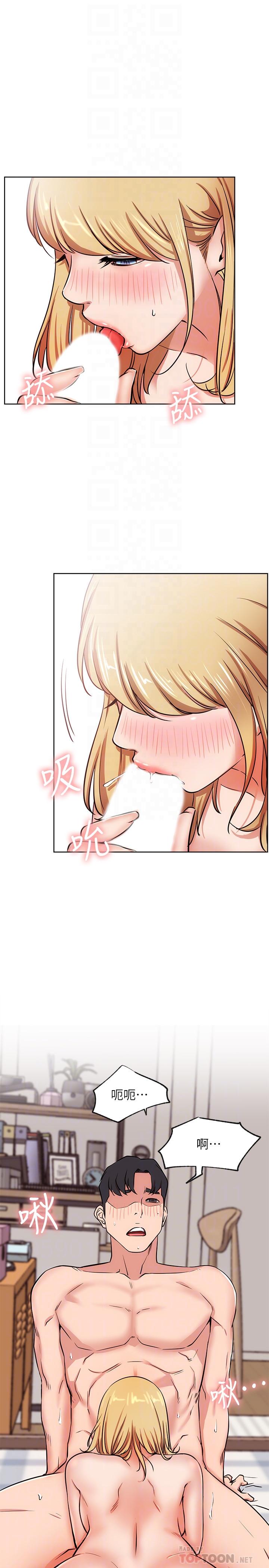 網紅私生活 第17話-解決不了的慾望 第10页