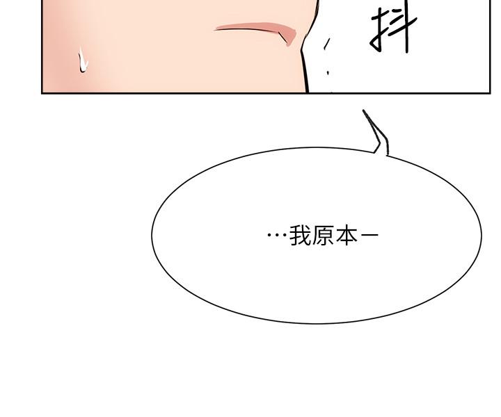 網紅私生活 第17話-解決不了的慾望 第24页