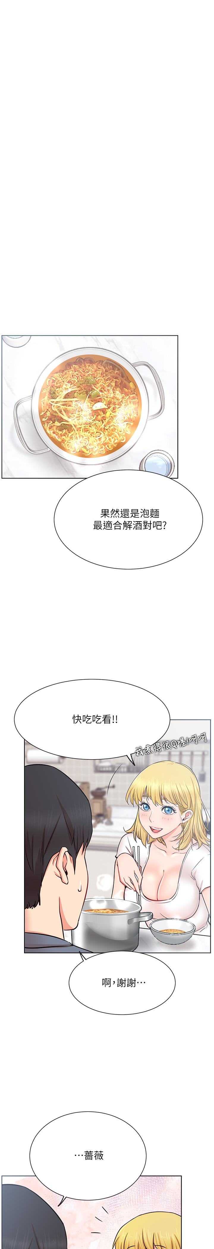 網紅私生活 第18話-插進薔薇的嫩鮑 第32页