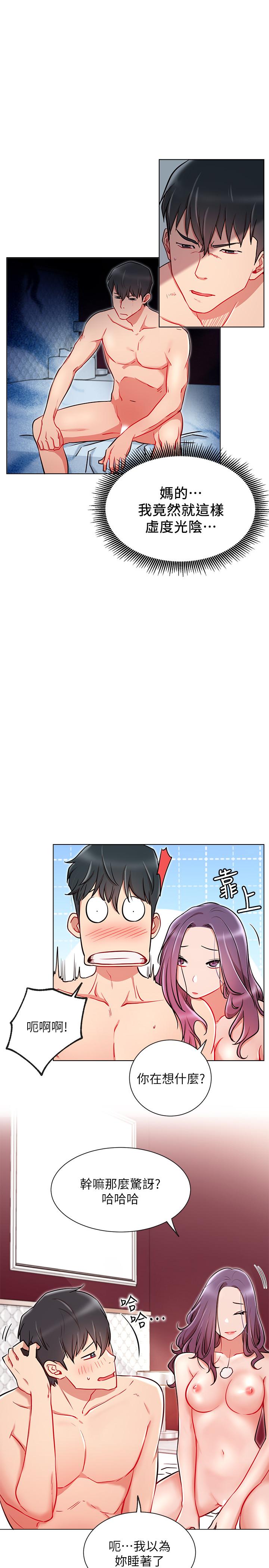 網紅私生活 第10話-耀威爭奪戰 第9页