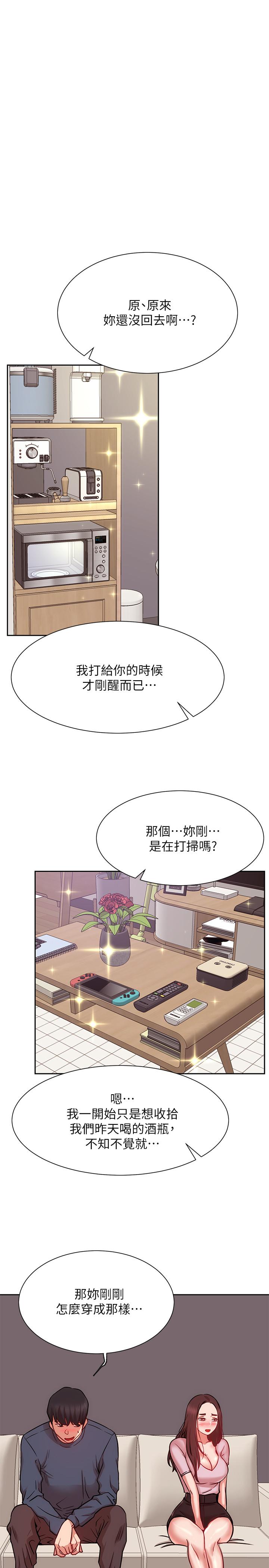 網紅私生活 第19話-下次要跟誰一起直播呢 第23页