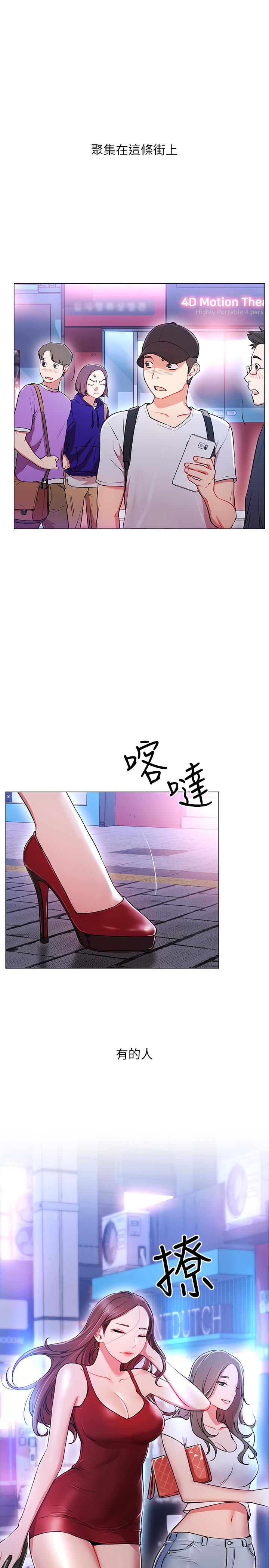 網紅私生活 第1話-網紅的生活 第3页