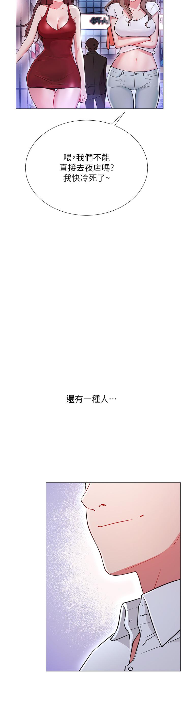 網紅私生活 第1話-網紅的生活 第6页