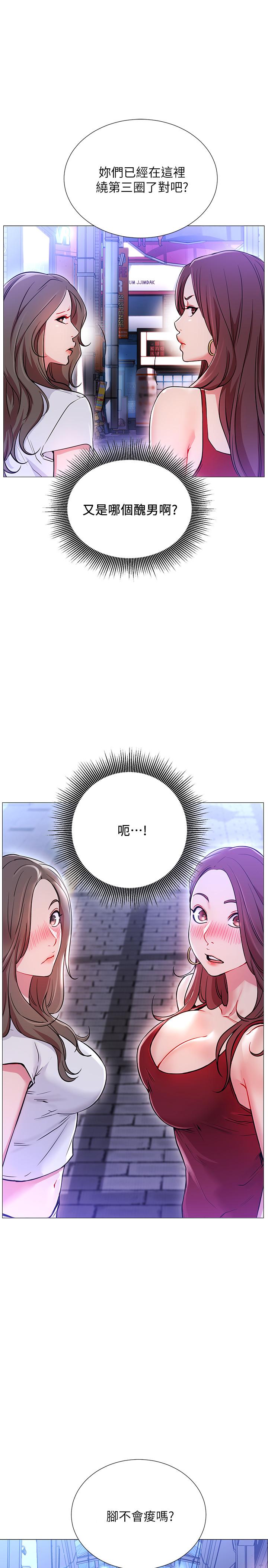 網紅私生活 第1話-網紅的生活 第7页