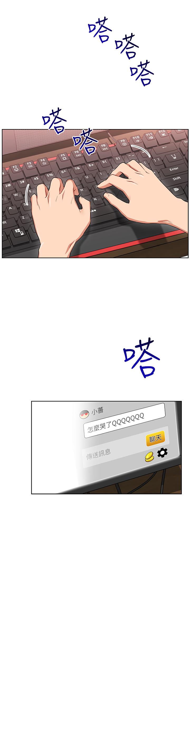 網紅私生活 第1話-網紅的生活 第14页