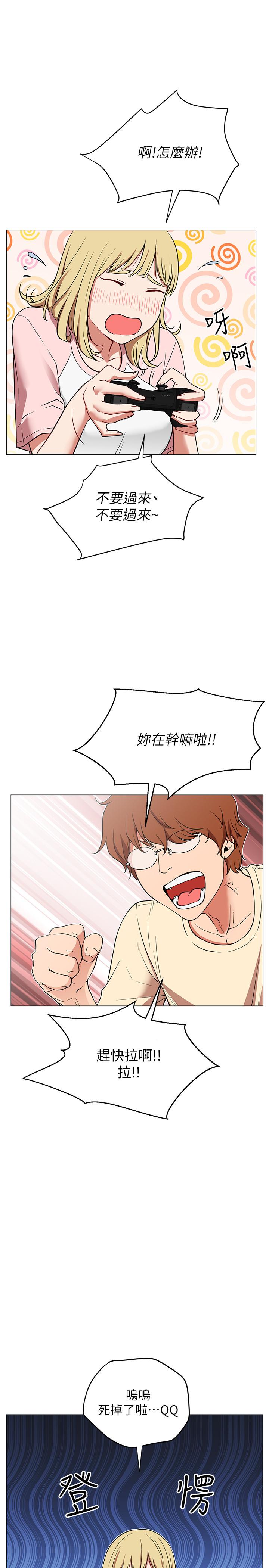 網紅私生活 第1話-網紅的生活 第11页