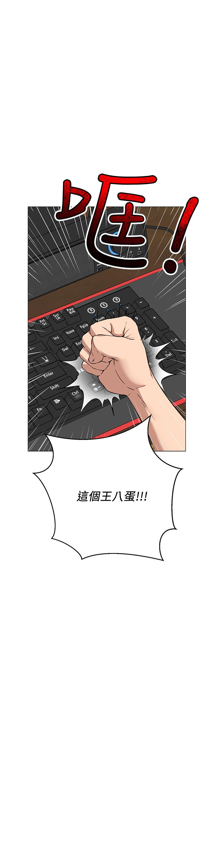網紅私生活 第1話-網紅的生活 第22页