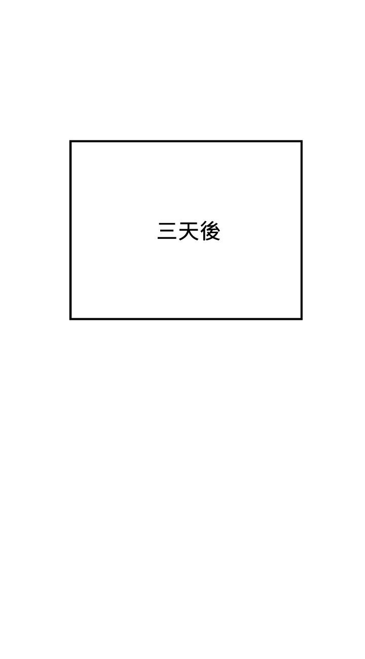 網紅私生活 第1話-網紅的生活 第28页