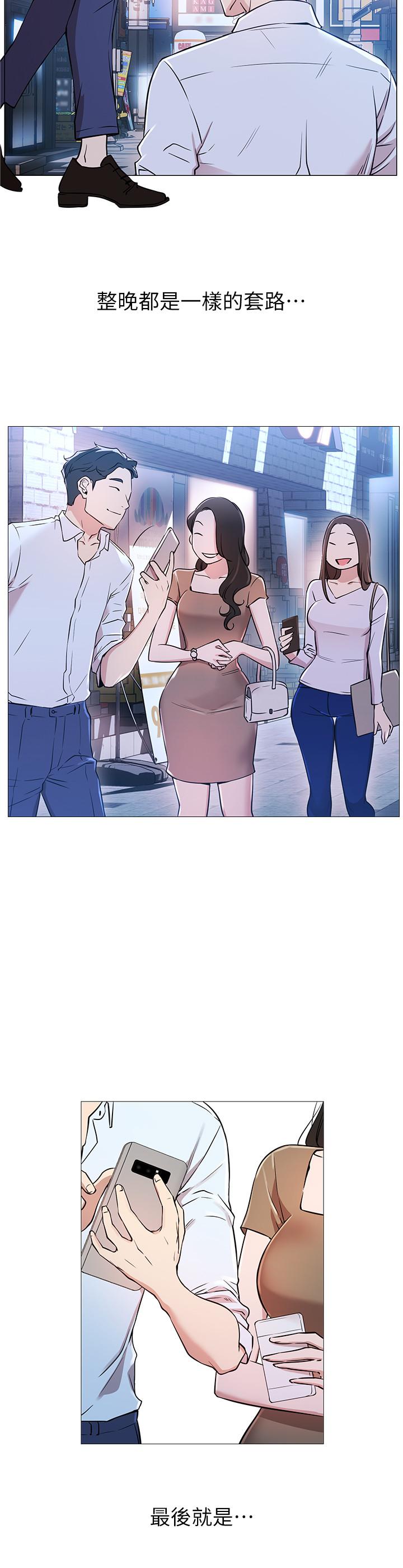 網紅私生活 第1話-網紅的生活 第32页