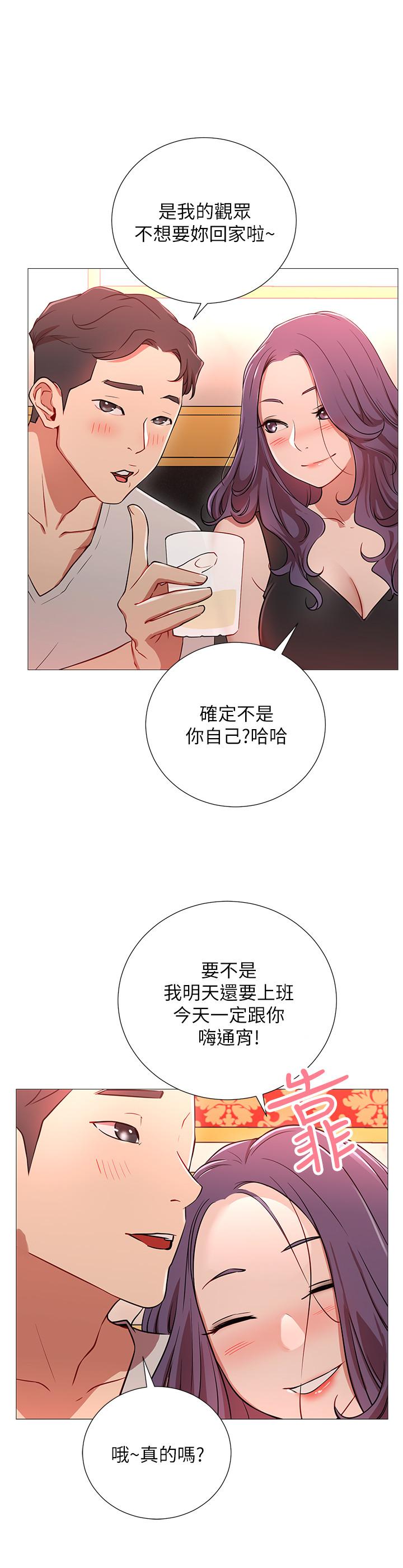 網紅私生活 第1話-網紅的生活 第34页