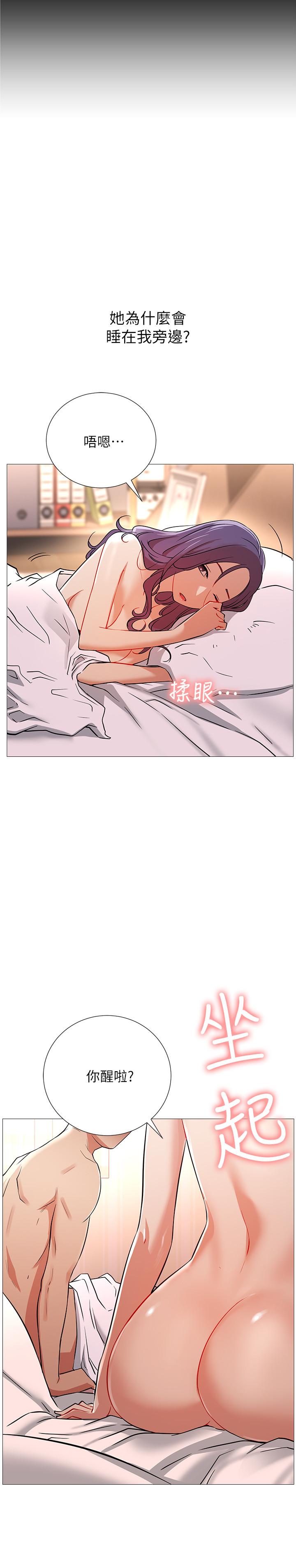 網紅私生活 第1話-網紅的生活 第48页