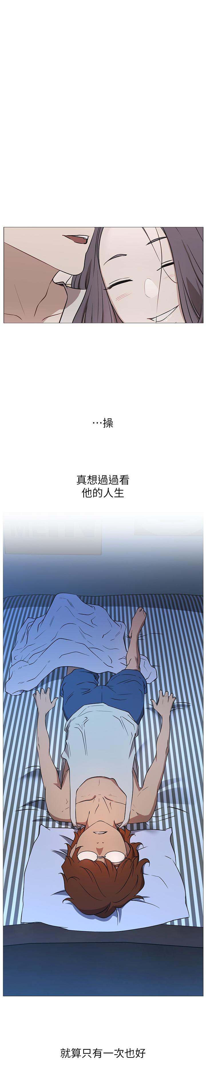 網紅私生活 第1話-網紅的生活 第40页