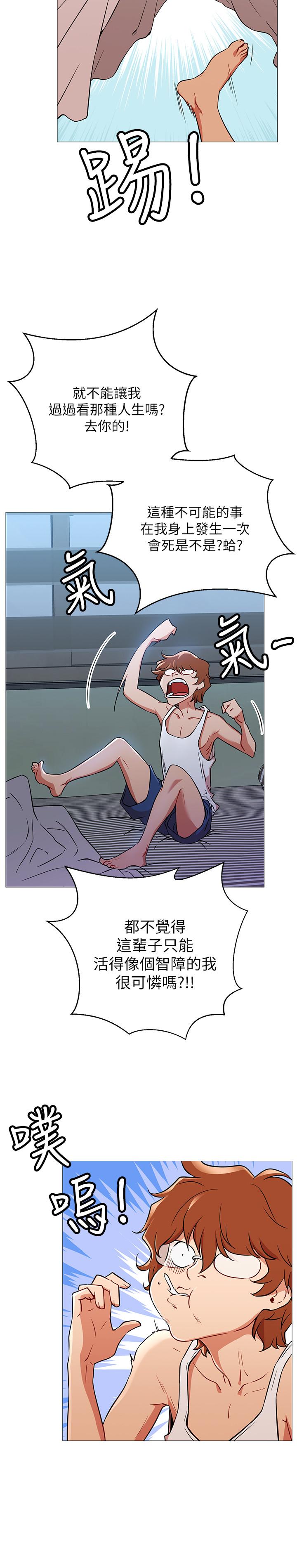 網紅私生活 第1話-網紅的生活 第42页