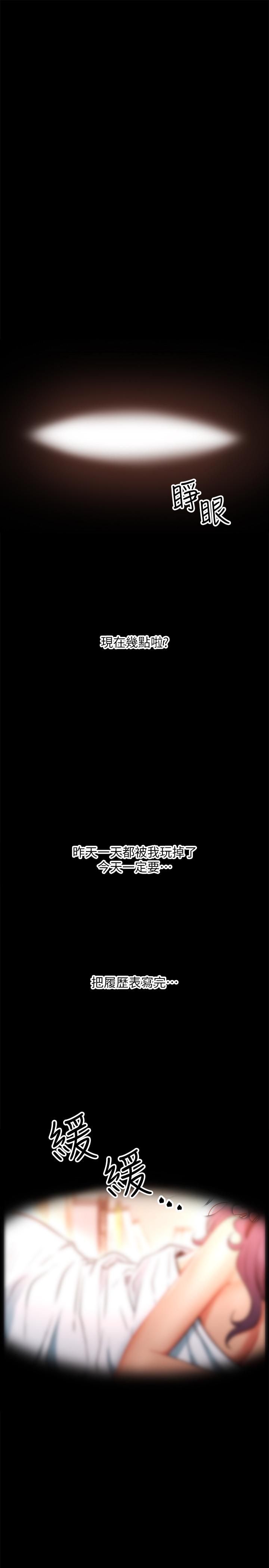網紅私生活 第1話-網紅的生活 第45页
