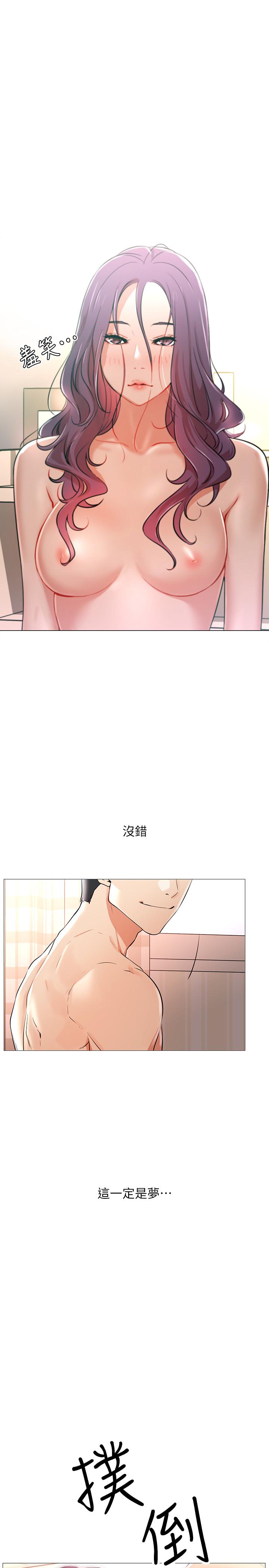 網紅私生活 第1話-網紅的生活 第49页