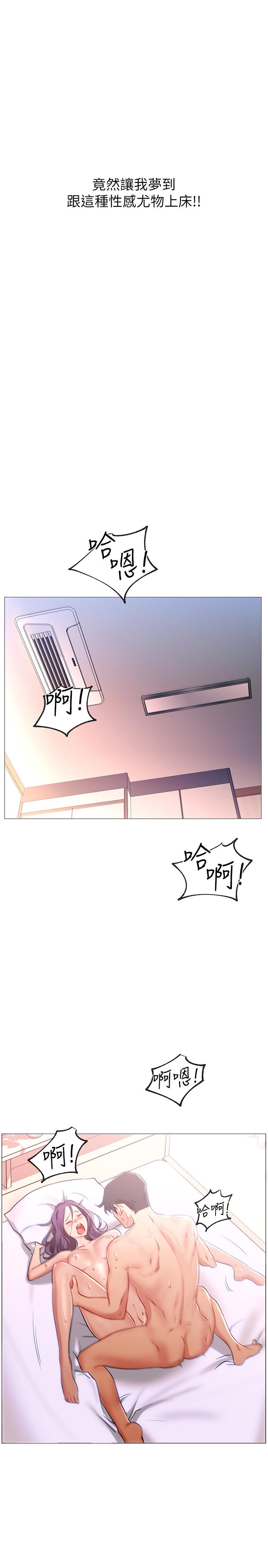 網紅私生活 第1話-網紅的生活 第51页